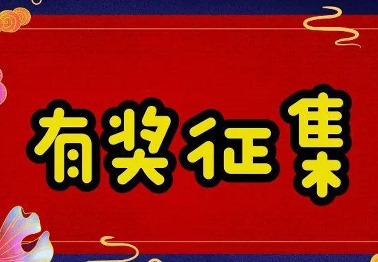 万元巨奖，一字千金 ——观宇玻璃广告语大型有奖征集活动